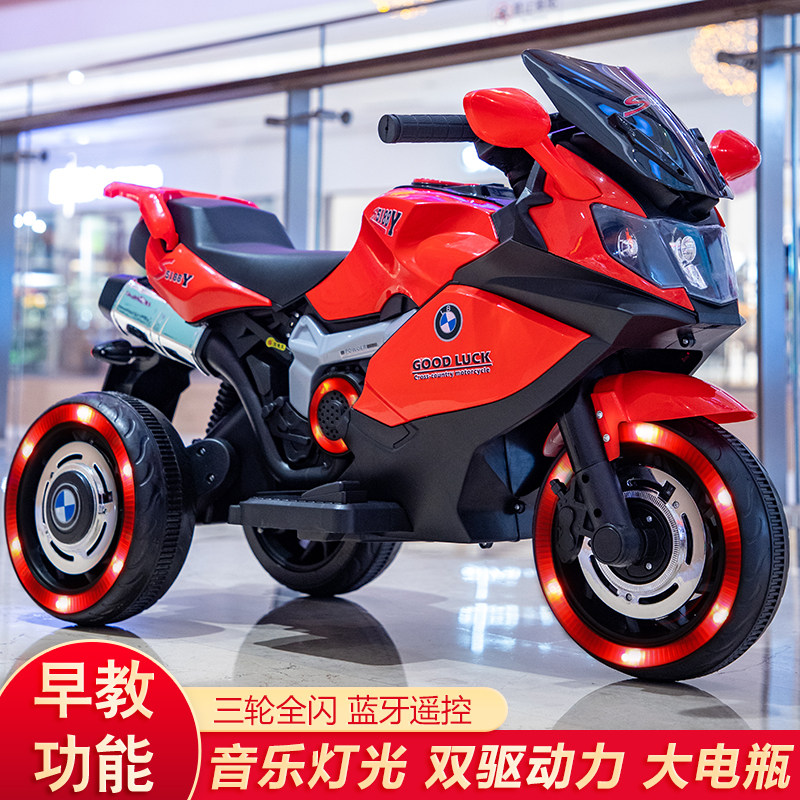 儿童电动车摩托车男孩充电三轮车宝宝可坐玩具车遥控双驱动电瓶车,淘宝优惠券,粉丝福利购,淘宝优惠卷