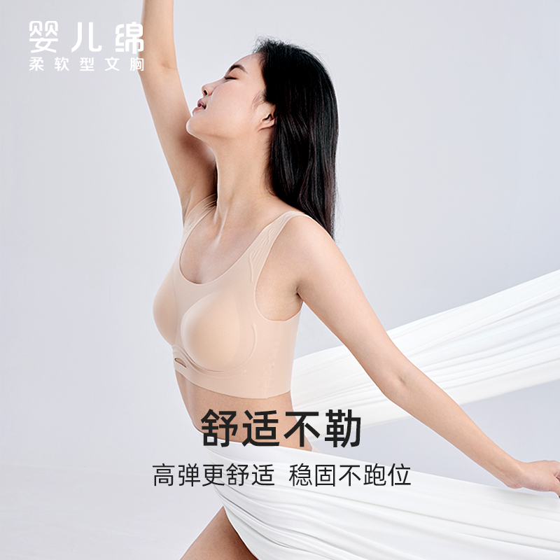 红豆无痕背心式内衣女薄款无钢圈小胸聚拢运动文胸无尺码美背胸罩 - 图0