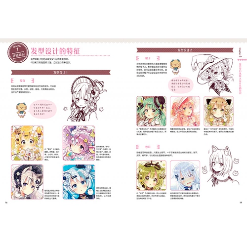 Сакура Орико установил 2 конфеты сказочные сказочные плащи коллекции пальто манги художник красивые девушки настройки информации Коллекция информация Рисунок введение самоуправление ноль-фонд Фонд искусство персонаж, нарисованный вручную японскую анимацию Учебное пособие по книге акварели эскиз эскиз d