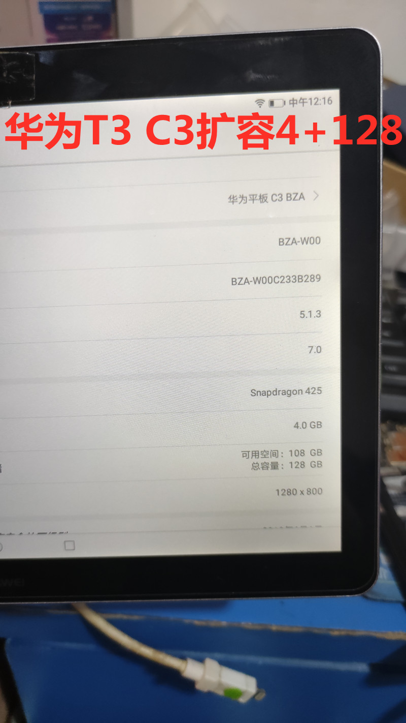 华为M6 魔改 扩容 畅玩 平板 内存升级 不开机 主板 维修 字库 M5