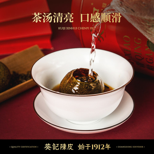 葵记小青柑普洱茶生晒新会陈皮柑普茶小柑橘茶叶250gx2新会小青柑 - 图1