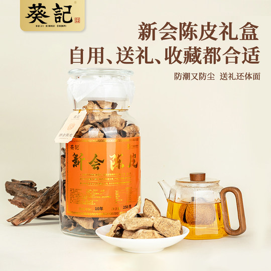 Kwai Kee Xinhui Tangerine Peel Gift Box 250g