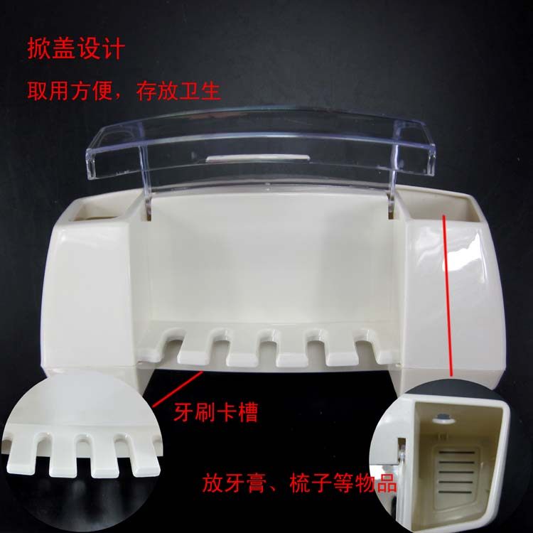 多功能挂壁牙刷架吸盘创意洗漱防尘牙刷盒透明牙具座牙膏架子包邮,淘宝优惠券,粉丝福利购,淘宝优惠卷