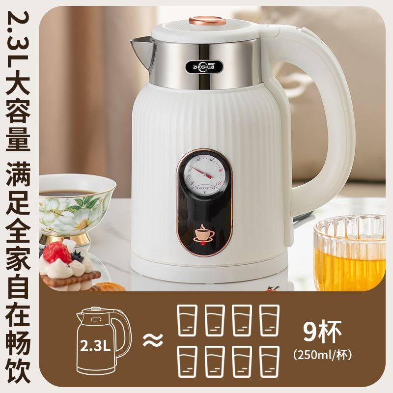 中帅电热水壶家用防烫烧水壶大容量开水壶自动保温水壶温度显示表,淘宝优惠券,粉丝福利购,淘宝优惠卷