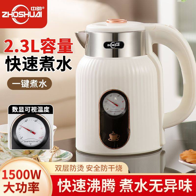 中帅电热水壶家用防烫烧水壶大容量开水壶自动保温水壶温度显示表,淘宝优惠券,粉丝福利购,淘宝优惠卷