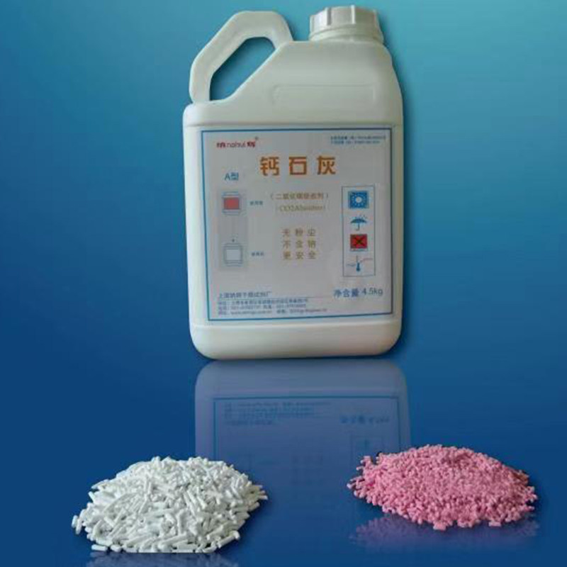 进口钙石灰 二氧化碳吸附剂 医用钙石灰钠石灰 麻醉科专用5L包邮,淘宝优惠券,粉丝福利购,淘宝优惠卷