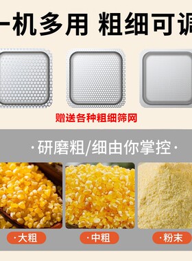 家用磨粉机研磨机打粉机玉米粉碎机磨面机中药五谷杂粮小型破碎机