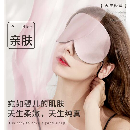 Mengwanli silk eye mask, thin ear-hanging style