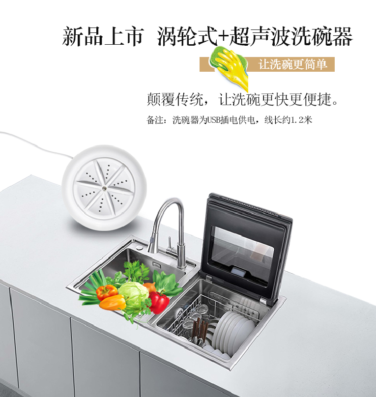 超声波洗碗器懒人迷你小型全自动免安装洗碗机神器水果蔬菜清洗机