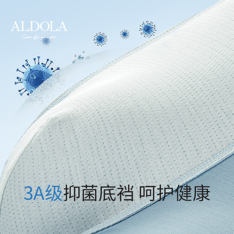 ALDOLA/雅黛俪男士内裤3A抗菌底裆短裤面料的柔软细腻亲肤平角裤,淘宝优惠券,粉丝福利购,淘宝优惠卷