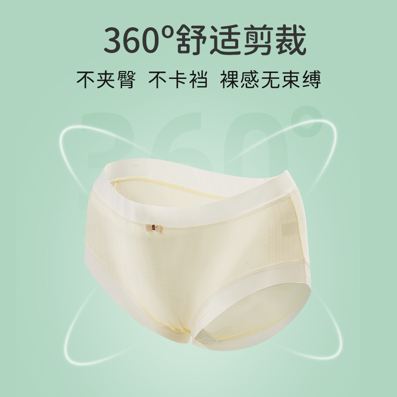  雅黛俪内衣女三角裤