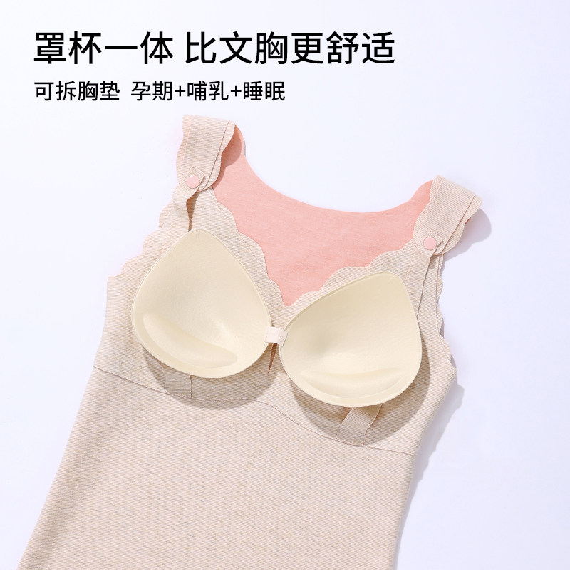 雅黛丽孕妇肩搭扣保暖背心无痕哺乳期免穿文胸便携哺乳防下垂,淘宝优惠券,粉丝福利购,淘宝优惠卷