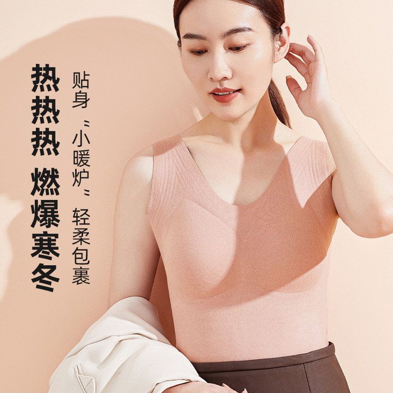 雅黛俪2025年秋冬新女士无痕保暖背心带胸垫兔穿聚拢文胸舒适内搭,淘宝优惠券,粉丝福利购,淘宝优惠卷