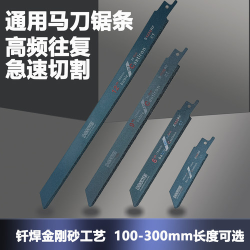精信金钢砂往复锯条马刀锯玻璃瓷砖切割大理寺锋利耐磨牢固多规格 - 图0