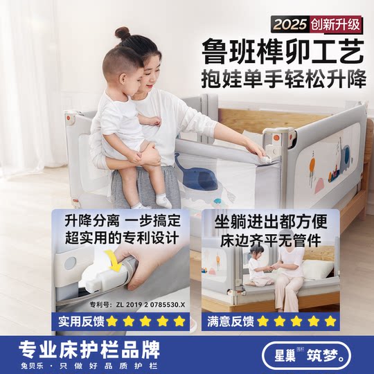 兔贝乐宝宝防摔床围栏儿童一面床边挡板婴儿加高床护栏防掉防护栏