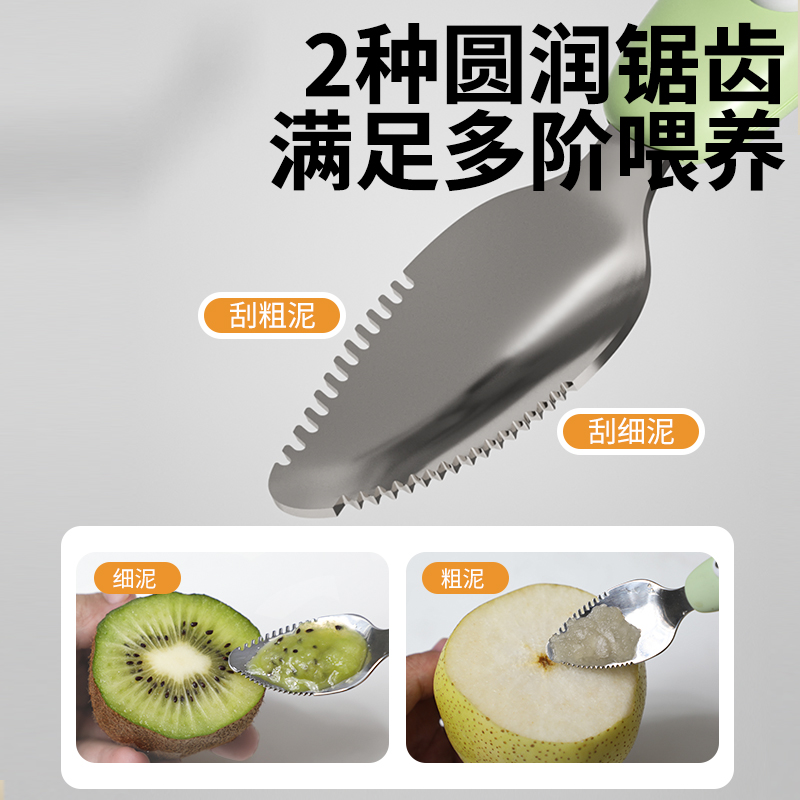双头刮泥勺婴儿辅食挖器勺神器宝宝吃苹果泥刮勺子刮水果泥器工具