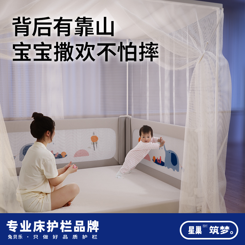 兔贝乐宝宝床护栏通用落地蚊帐T52儿童防摔掉床围栏两用型卧室T36