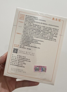 敷尔佳虾青素传明酸灯泡膜