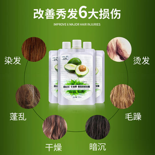 买2包送1包】牛油果护发素烫染修复滋养柔顺发膜正品理发店同款 - 图2