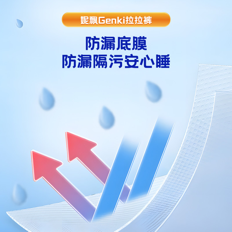 日本进口Nepia/妮飘拉拉裤轻薄透气宝宝纸尿裤男女尿不湿L/XXL,淘宝优惠券,粉丝福利购,淘宝优惠卷