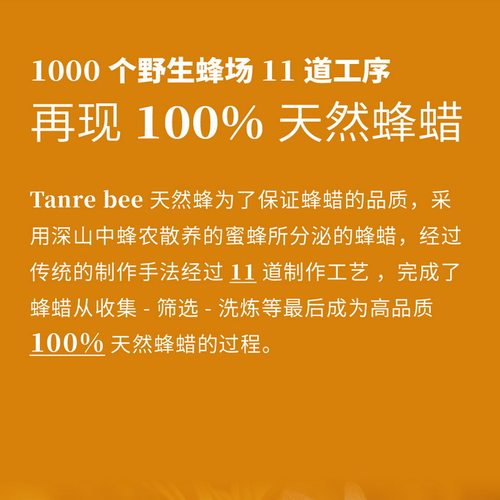 天然蜂Tanre Bee夜色星空茶盏杯蜡蜂蜡蜡烛净化空气蜜蜡香薰烛台-图1