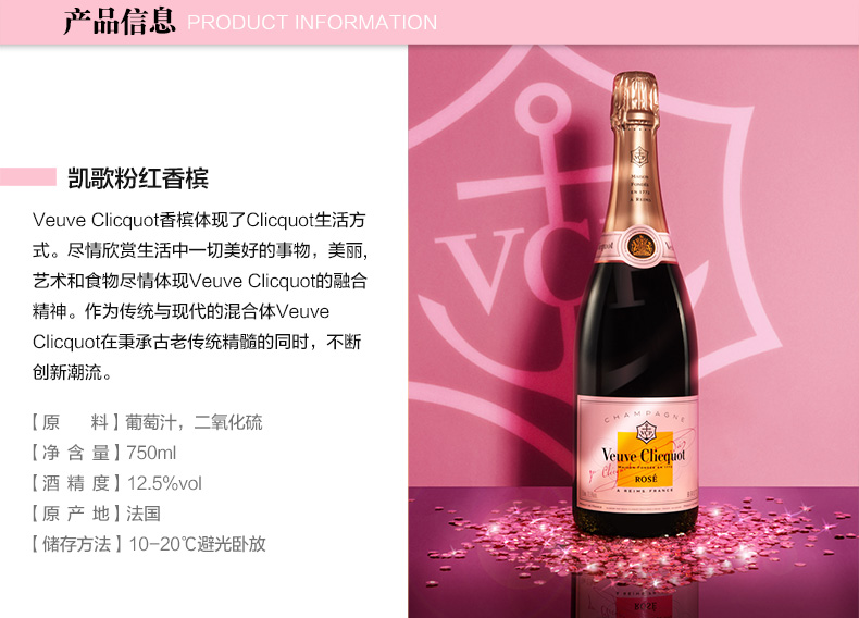 法国原瓶凯歌皇牌粉红玫瑰香槟起泡酒礼盒装 Veuve Clicquot Rose - 图3