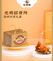 Shenzhen Terrific Bright Milk Pigeon 4 Gift Boxes to Treat With Succulent Gourmet Food Lower Wine Dish Homely