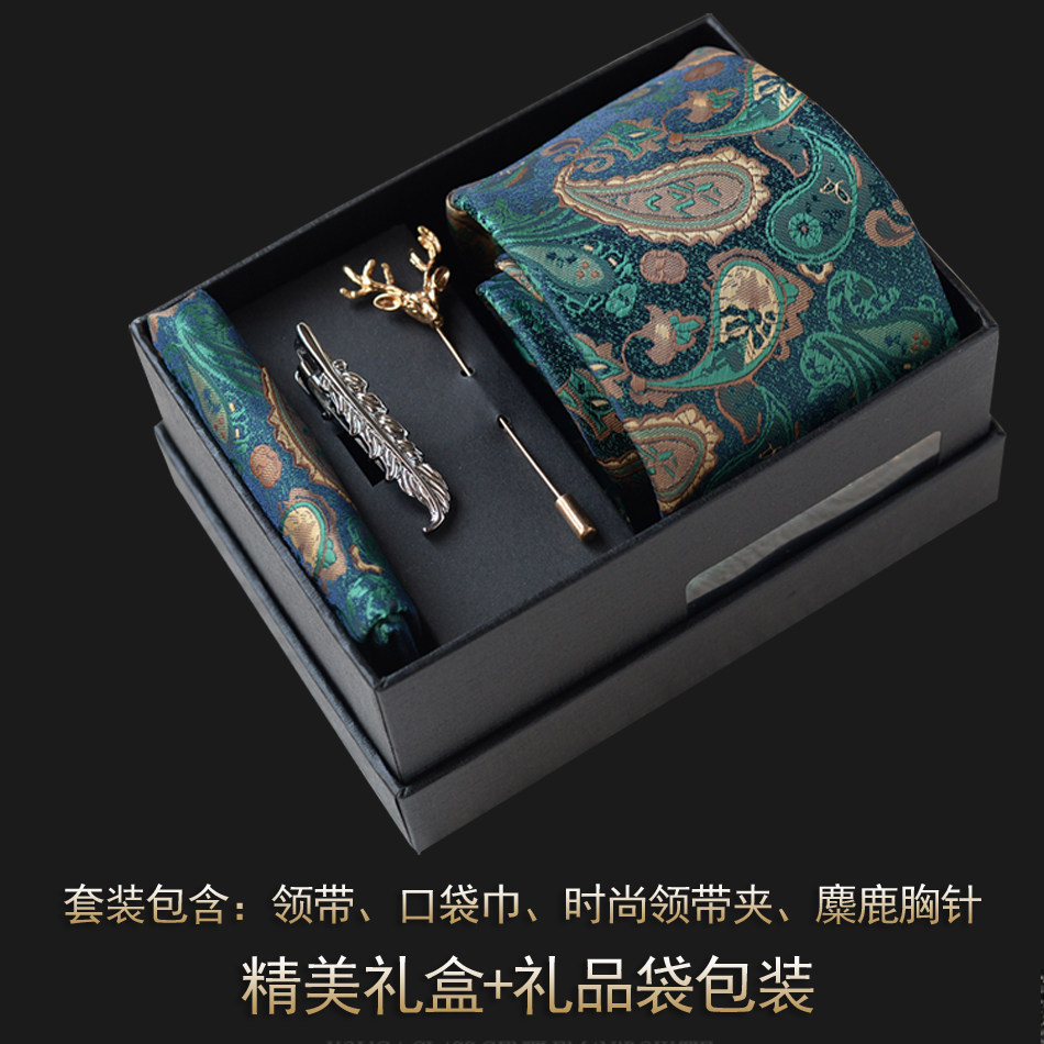 高级感花纹领带礼盒套装西装衬衫配饰送男生工作礼物情人节时尚潮,淘宝优惠券,粉丝福利购,淘宝优惠卷