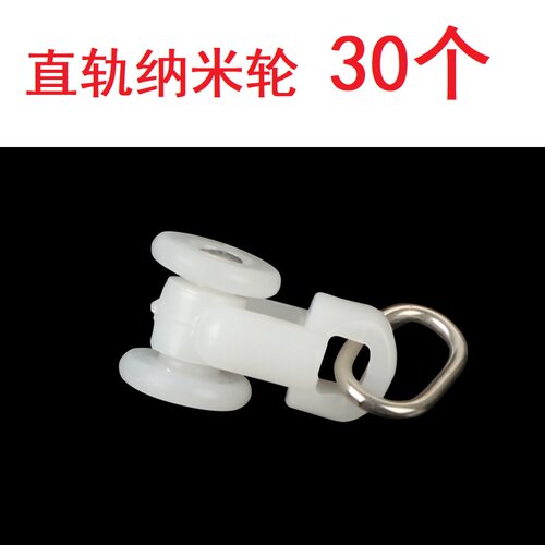 窗帘轨道滑轮 直轨弯轨导轨滑轨配件滚轮挂钩窗帘辅料走轮 - 图1