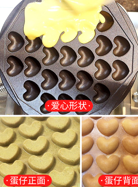 商用鸡蛋仔电热爱心烤饼机