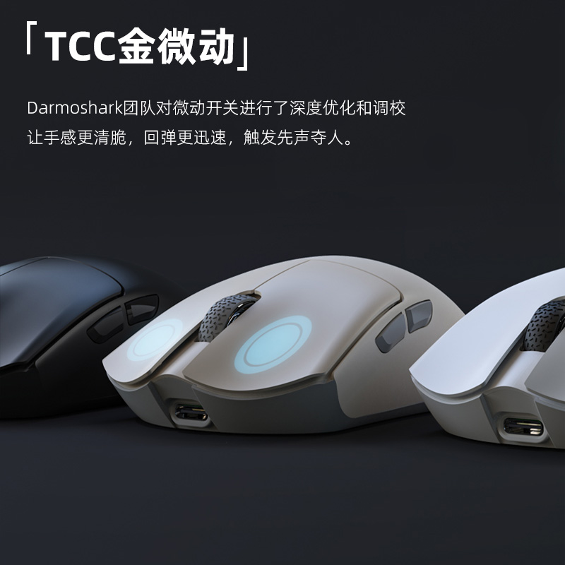 Darmoshark达摩鲨M3电竞鼠标游戏无线三模蓝牙大手轻量化自定义宏