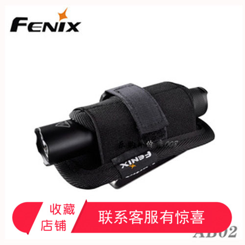 菲尼克斯FENIX AB02強光手電旋轉腰夾手電夾 旋轉手電套 旋轉腰套