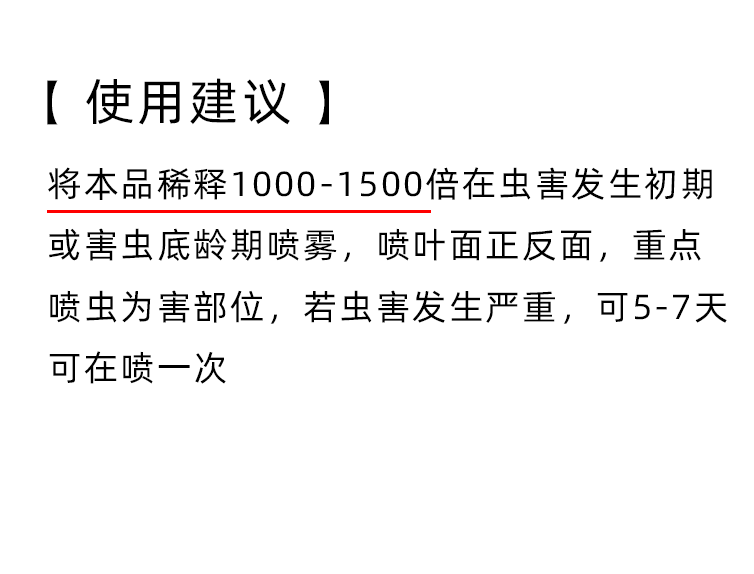 国光功尔高效氯氟氰菊酯菜青虫月季叶蜂绣球毛毛虫食叶害虫杀虫剂 - 图1