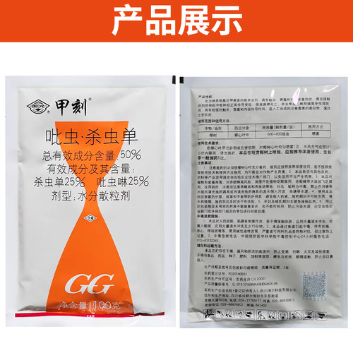 国光甲刻吡虫啉杀虫单椰心叶甲杀虫剂椰甲必治椰甲清槟榔棕榈树药 - 图3