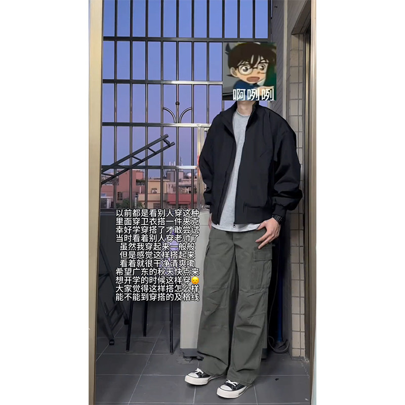 工藤旧一黑色立领ma1飞行员夹克男秋美式短款廓形外套痞帅高级感,淘宝优惠券,粉丝福利购,淘宝优惠卷