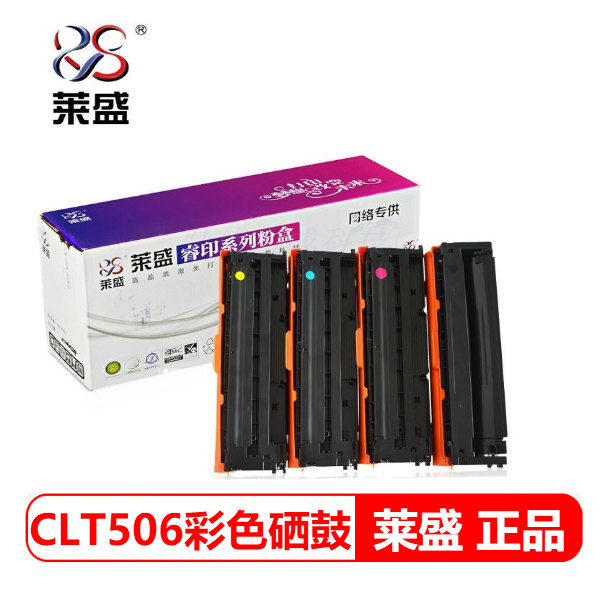 莱盛适用三星CLT506硒鼓CLP680ND CLP680DW CLX6260fr彩色打印机 - 图1