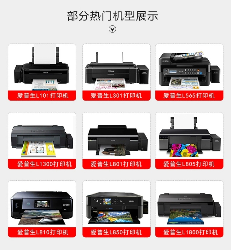 适用爱普生674墨水L805 L1800 L850 L810 L801墨仓式打印机墨水ep - 图1