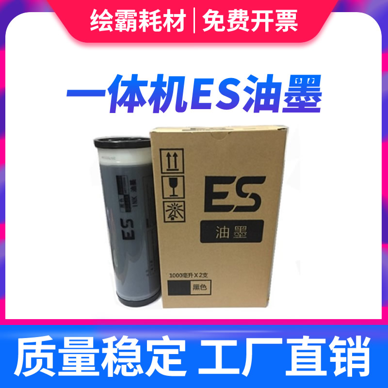 适用于理想速印机ES2561C 2591C 3561C 3751C 3761C EV3760C 3750 - 图0