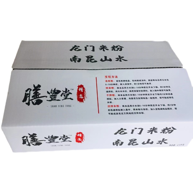 膳豊堂优选膳豊堂龙门米粉广东炒米粉5斤2.5KG约42个粉精选好吃 - 图3