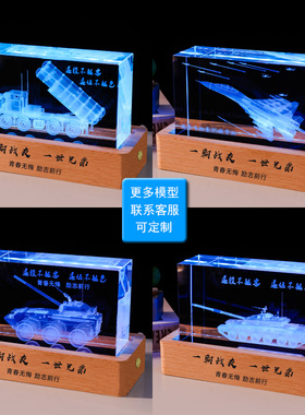 定制红旗12立体模型退伍纪念品退役战友火箭创意水晶内雕礼品留念