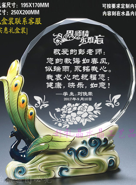 送老师同学聚会毕业定制感恩礼物