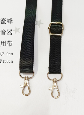 扩音器背带长肩带腰带挂绳