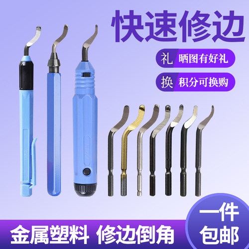 不锈钢去毛刺修边倒角器手动内孔刮刀金属五金工具刀片刀柄套装 - 图3