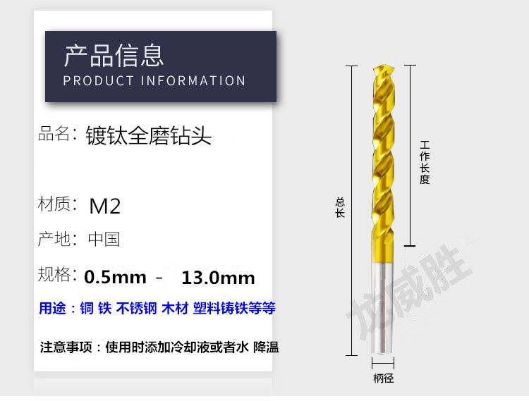 包邮钻咀不锈钢镀钛钻头 1.7 1.8 1.9 2.0 2.1 2.2 2.3 2.4 2.5mm - 图0