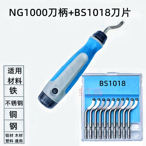 不锈钢去毛刺修边倒角器手动内孔刮刀金属五金工具刀片刀柄套装 - 图1