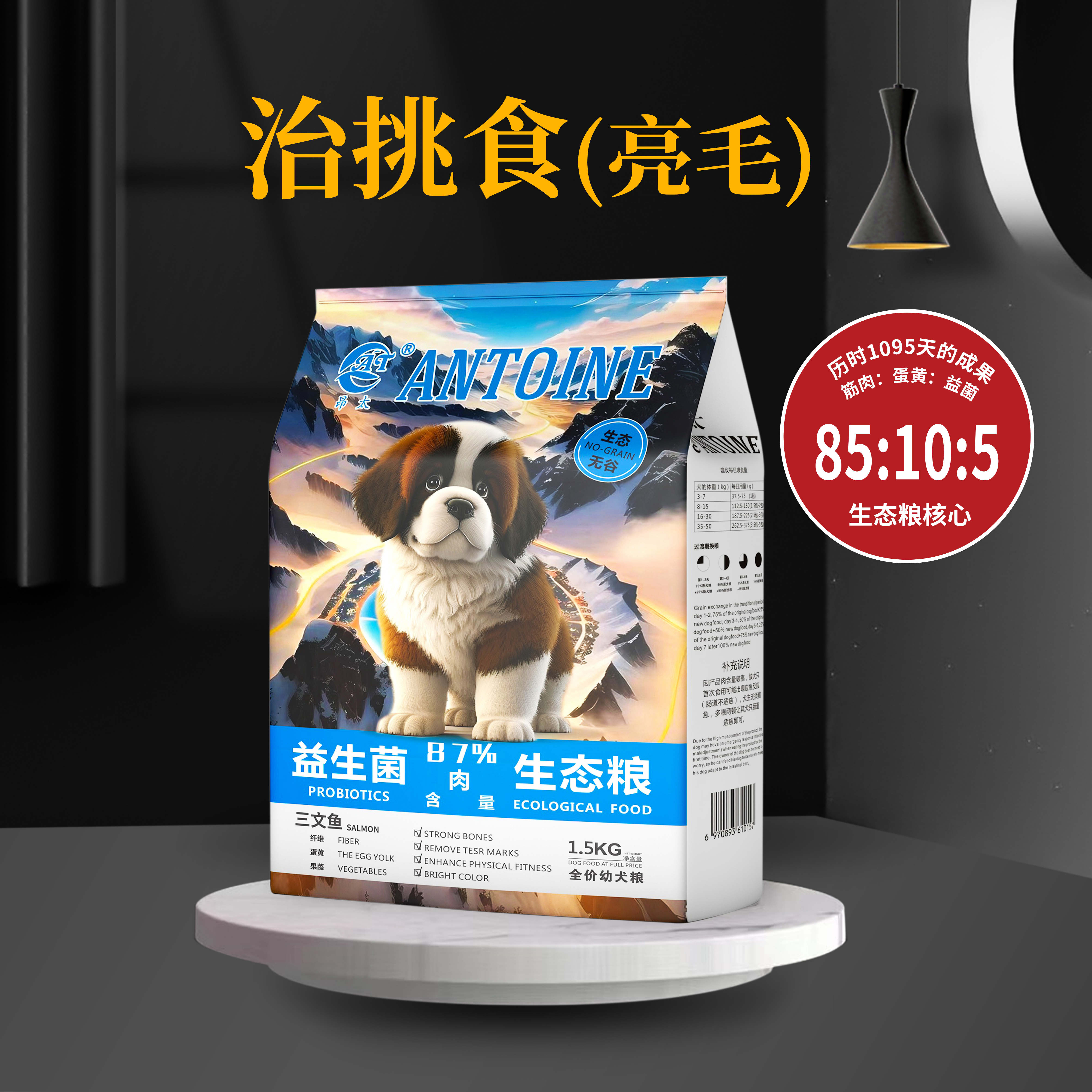 昂太益生菌生态粮狗粮减轻泪痕鸭肉清火洁牙全价全期1.5kg幼犬粮 - 图3