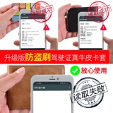 Картхолдер, сумка через плечо для водительских прав, мужской кожаный ультратонкий чехол, из натуральной кожи, анти-кража, воловья кожа