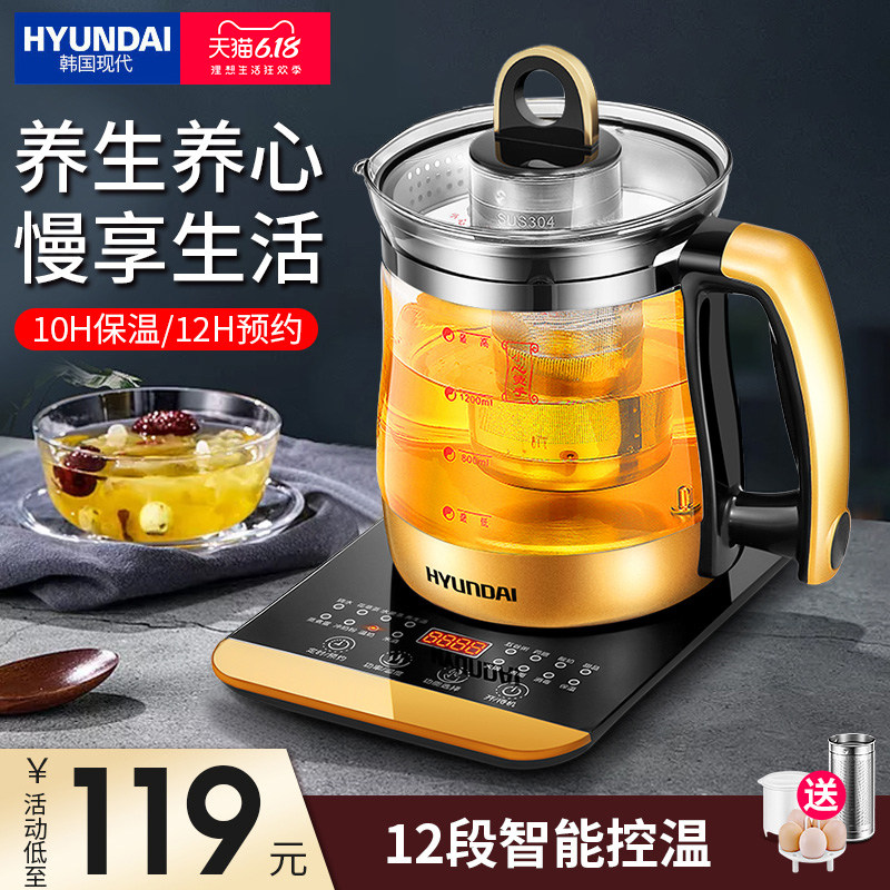 韩国现代全自动加厚玻璃电煮养生壶 hyundai小泥人养生壶/煎药壶