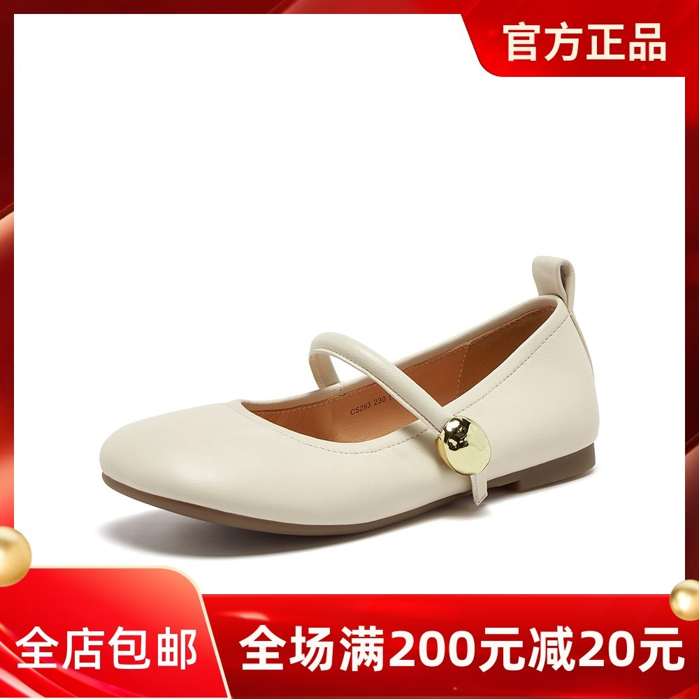 百思图2025秋季商场新款舒适羊皮玛丽珍鞋低跟女船鞋单鞋CS293CQ5 - 图0