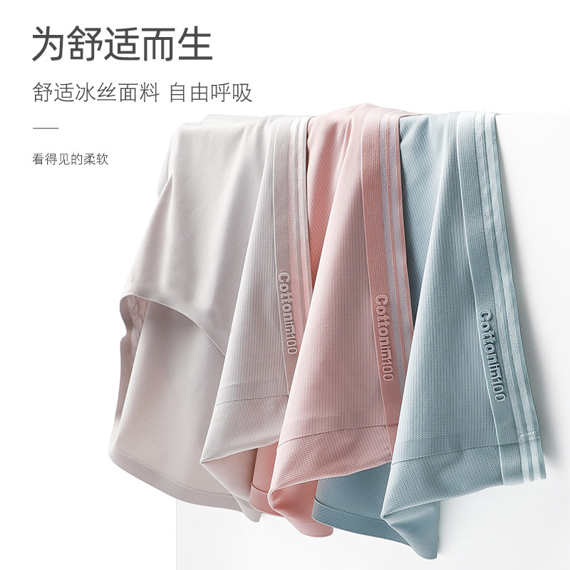 少女士无痕冰丝款夏季透气全棉内裤 dfhruhtdryu内裤